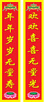 佛教春联