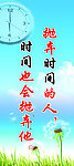 抛弃时间的人 时间也会抛弃他