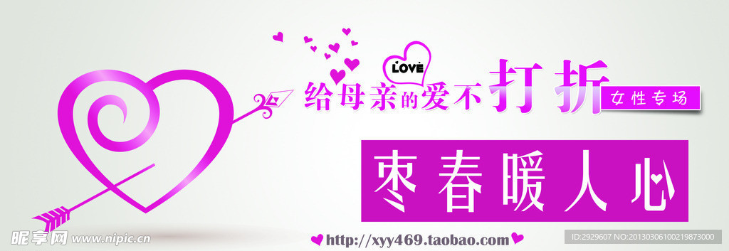 枣春暖人心