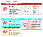 门业名片