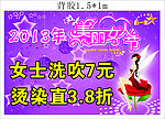 三八妇女节