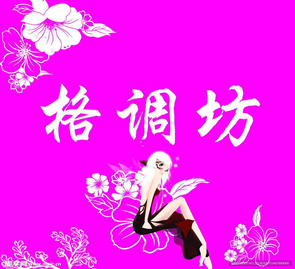 饰品店画面