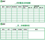 销量排名
