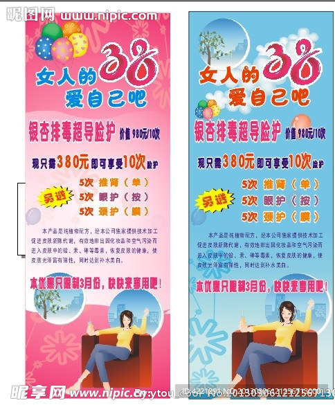 38节X展架