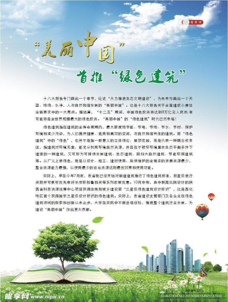 卷首页