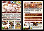 企业宣传单