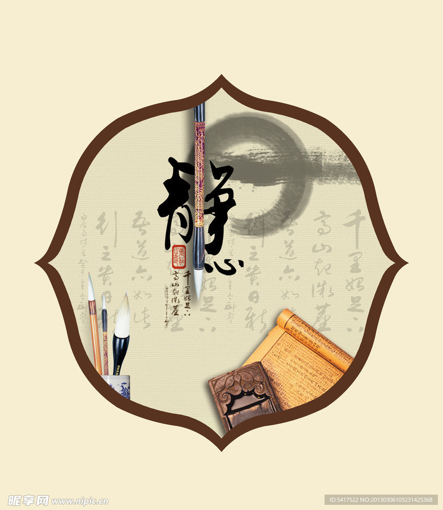文人笔墨