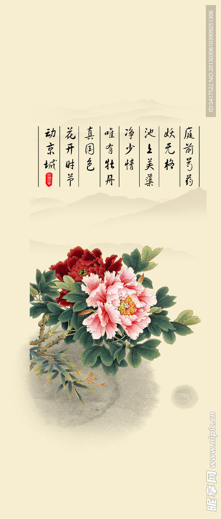 花开富贵