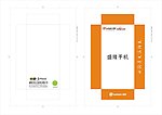 盛隆手机包装盒