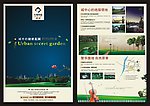 折页楼书