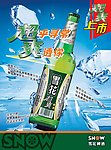 雪花超爽啤酒海报