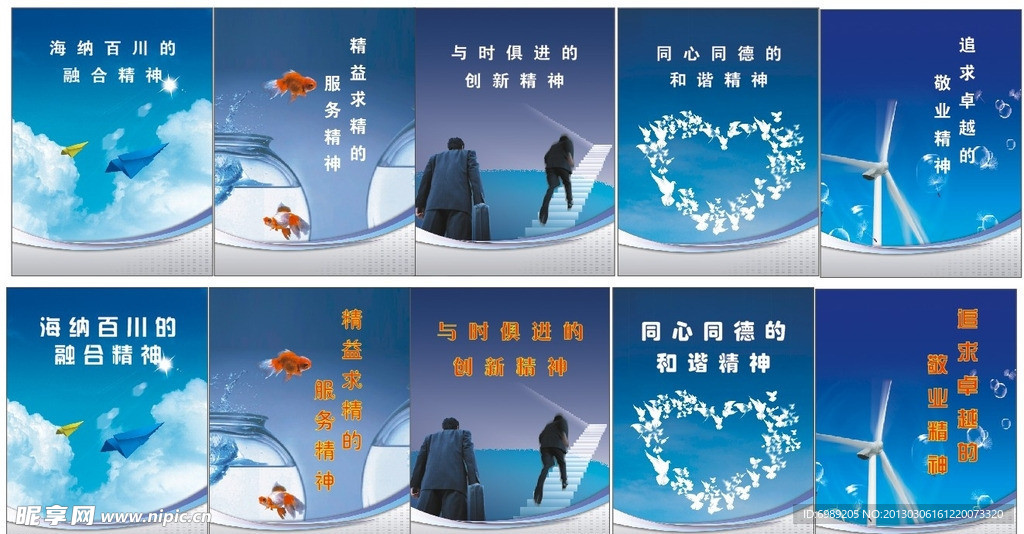 企业 文化 格言