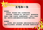 游戏节目背景设计制作