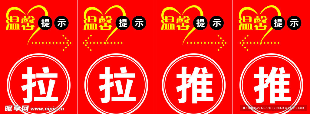 温馨提示