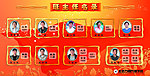 班主任名录