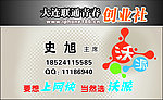 商务名片