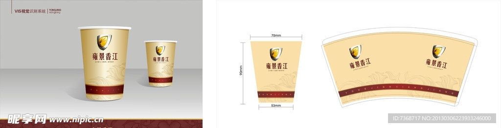 纸杯设计 广告杯
