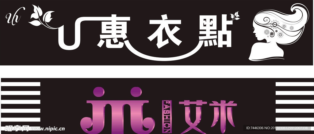 U惠衣点