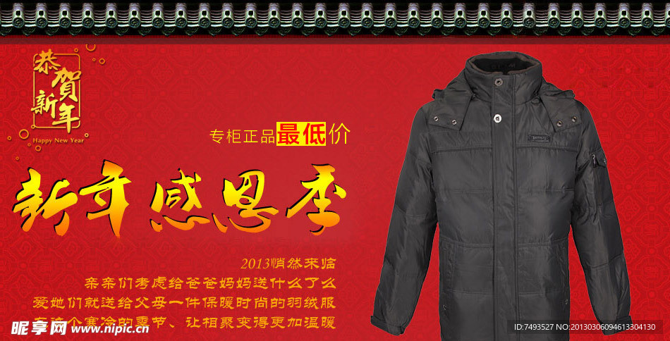 服装海报
