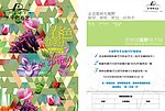 大视野 布艺彩页