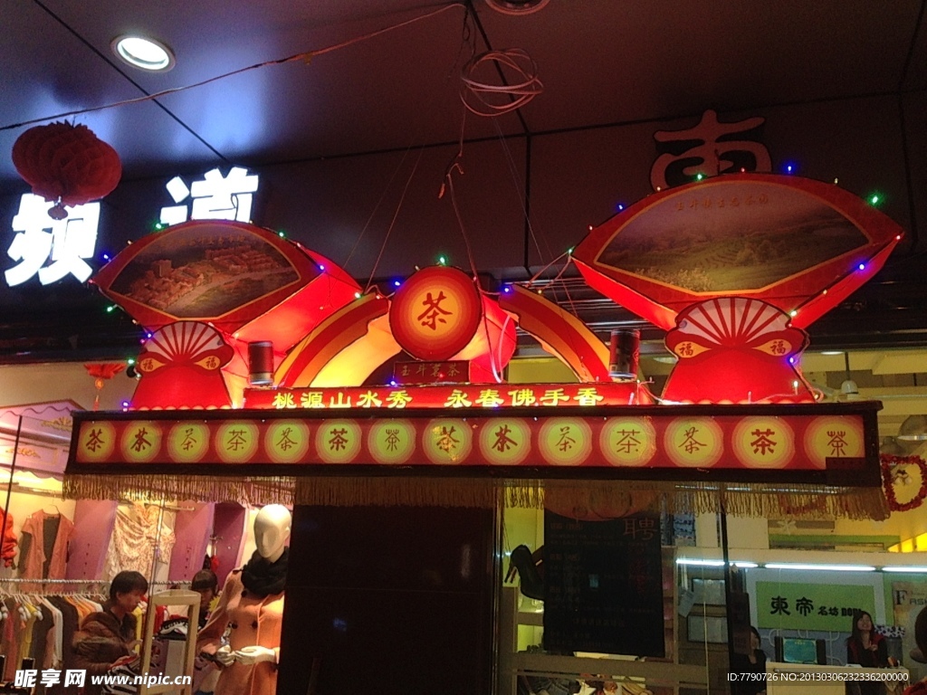 元宵花灯