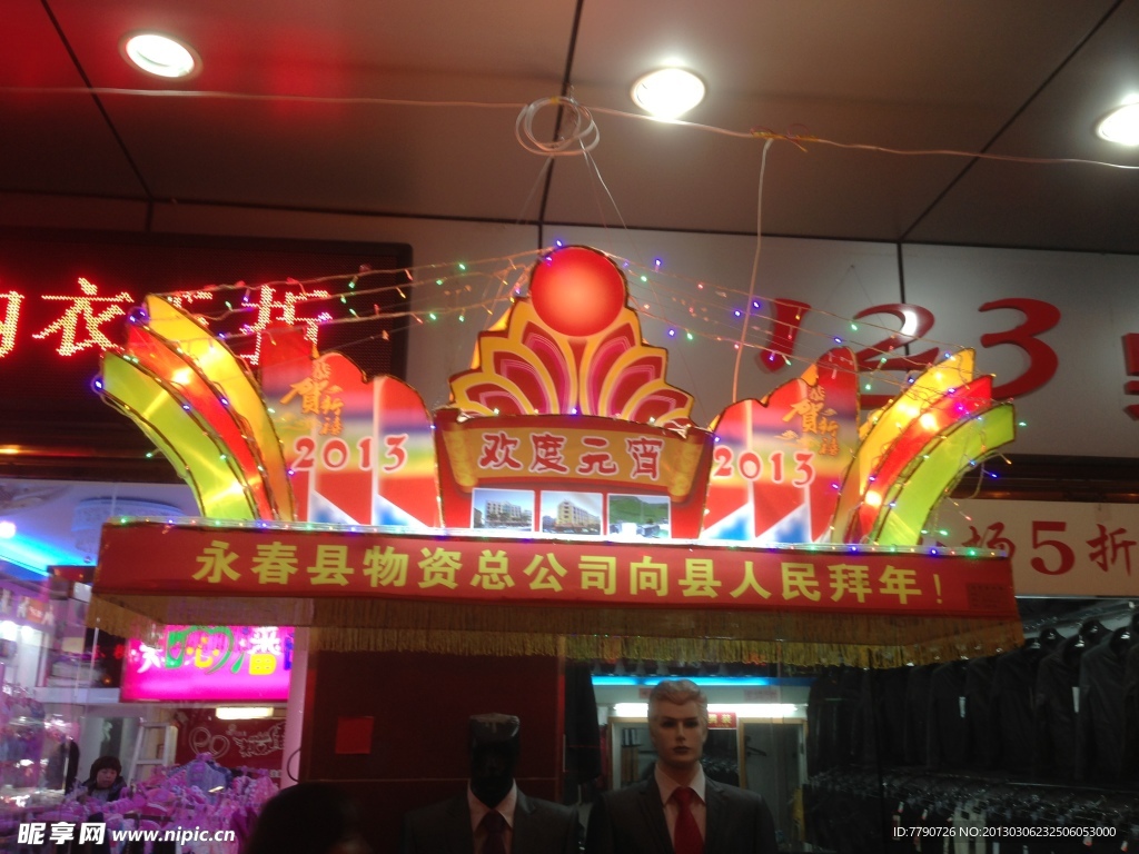元宵花灯