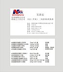 白色 名片
