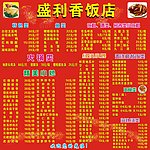 饭店写真 海报