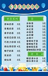 水吧 价目