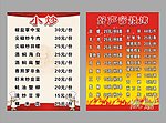 烧烤 价目