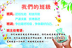 班风班训