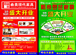 曲美家具斯帝罗兰家具