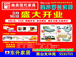 曲美家具斯帝罗兰家居