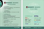会员权益