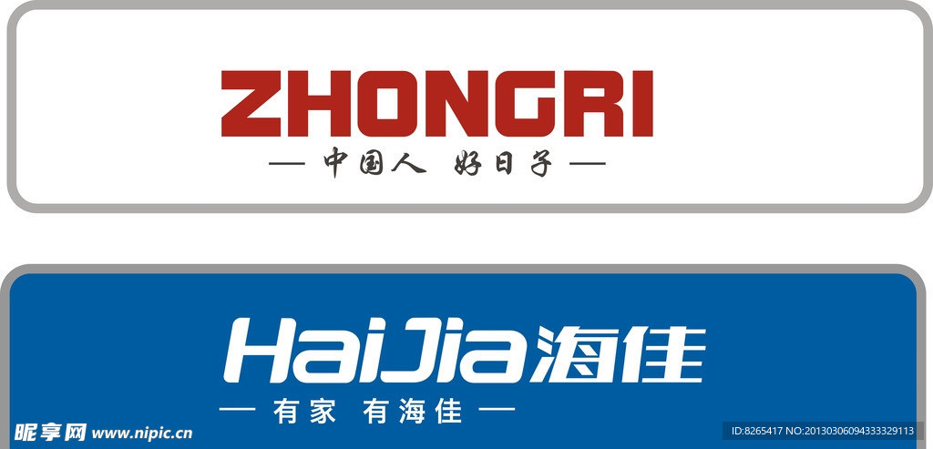 ZHONGRI 海佳 logo