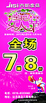 三八月幸福女人节
