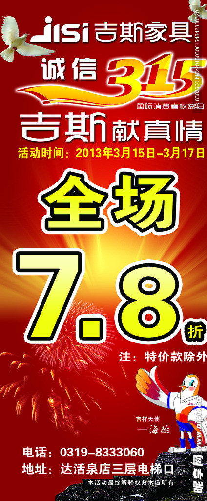 诚信315