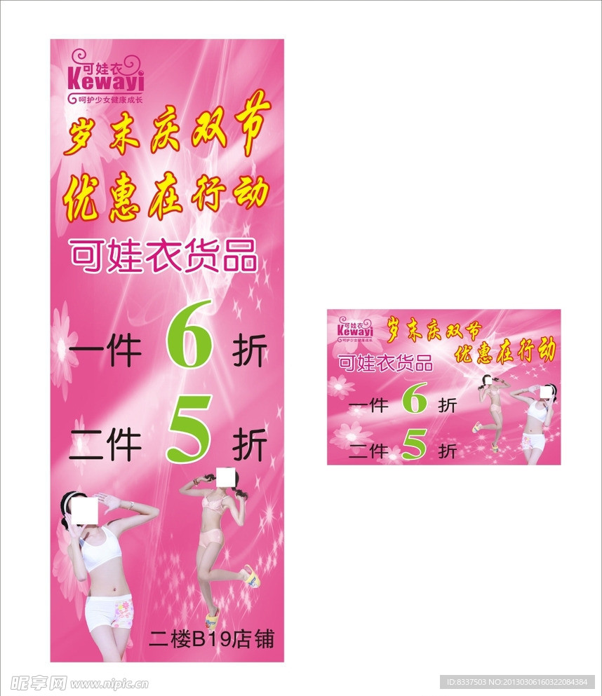 可娃衣