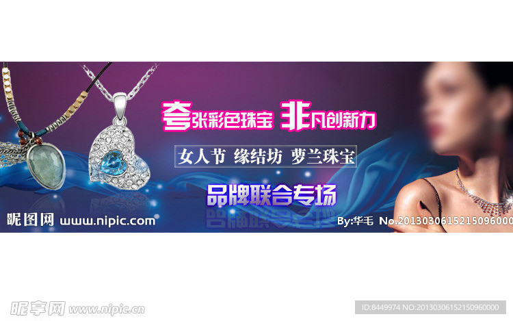 天然珠宝网页