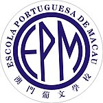 澳门葡文学校 LOGO