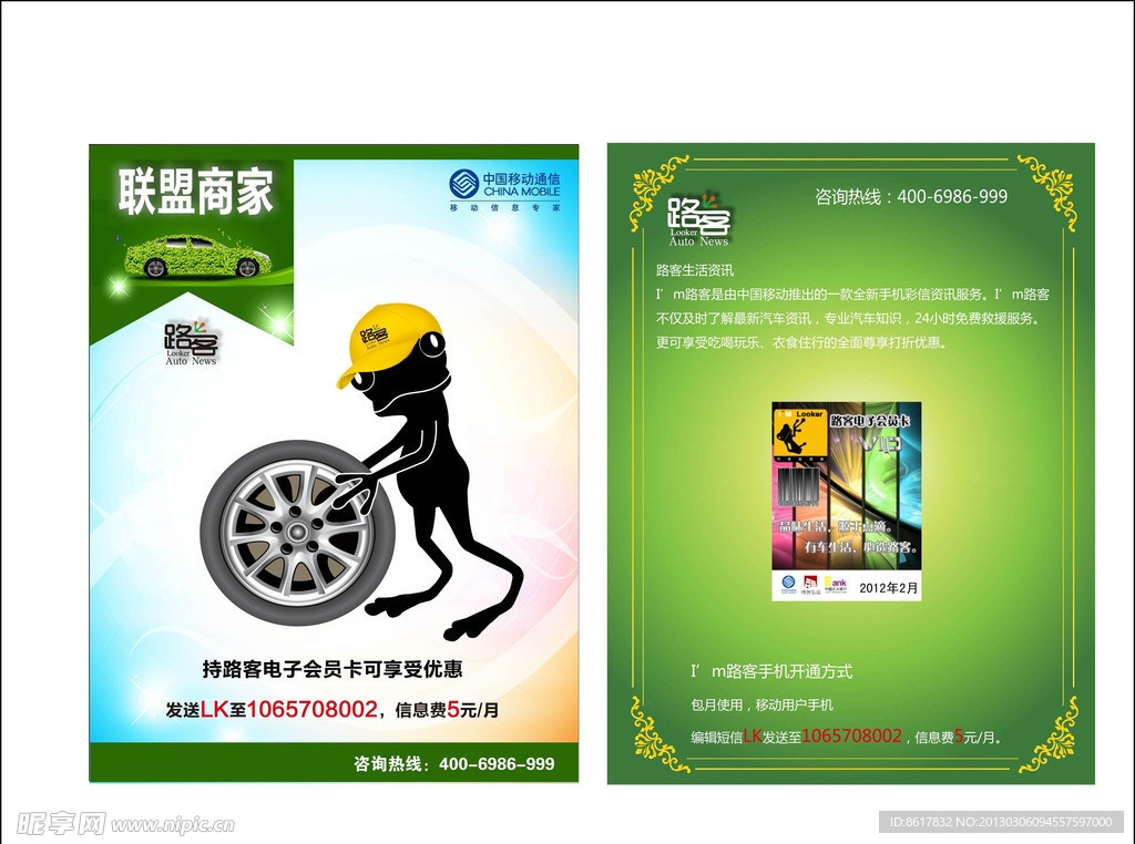 桌摆