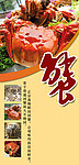 河蟹台卡