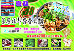 脊骨王