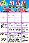 房屋出租出售