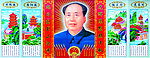 毛主席中堂画