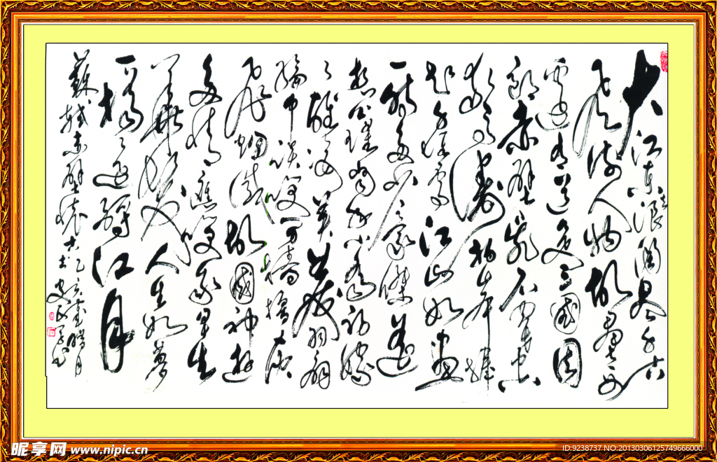 书法