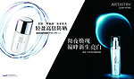雅姿 轻盈高倍防晒 光翠修复面