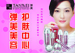 弹美