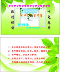 清洁名片 背景图片 树叶