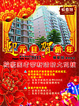喜庆